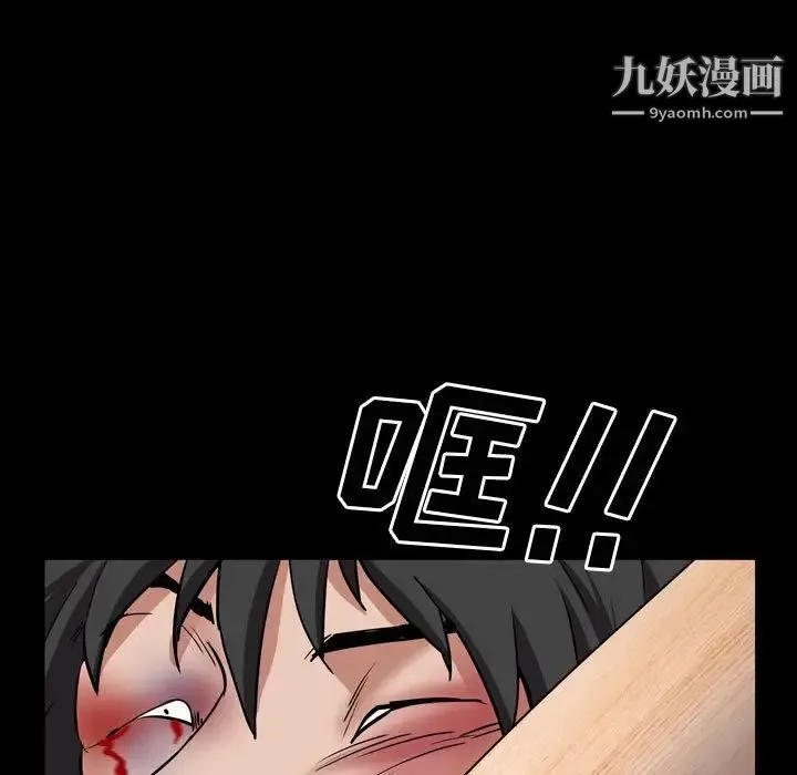 一次成瘾 第44話 第62页