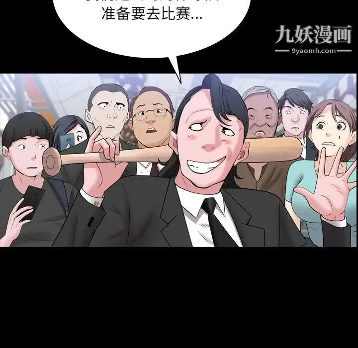 一次成瘾 第44話 第55页