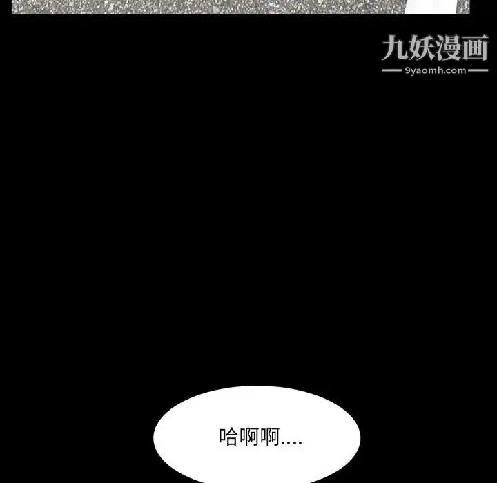 一次成瘾 第44話 第121页
