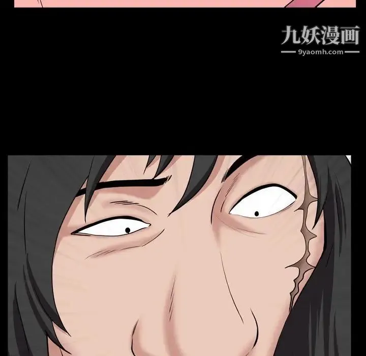 一次成瘾 第44話 第25页