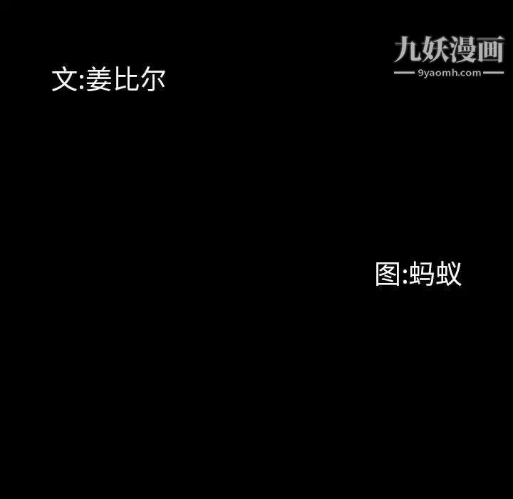一次成瘾 第44話 第11页