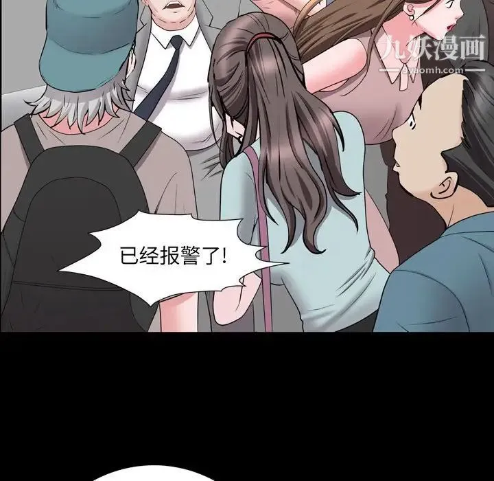一次成瘾 第44話 第67页
