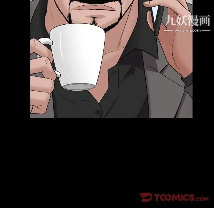 一次成瘾 第44話 第111页