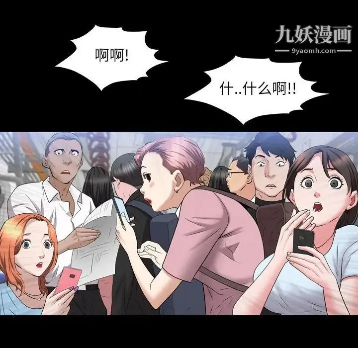 一次成瘾 第44話 第42页