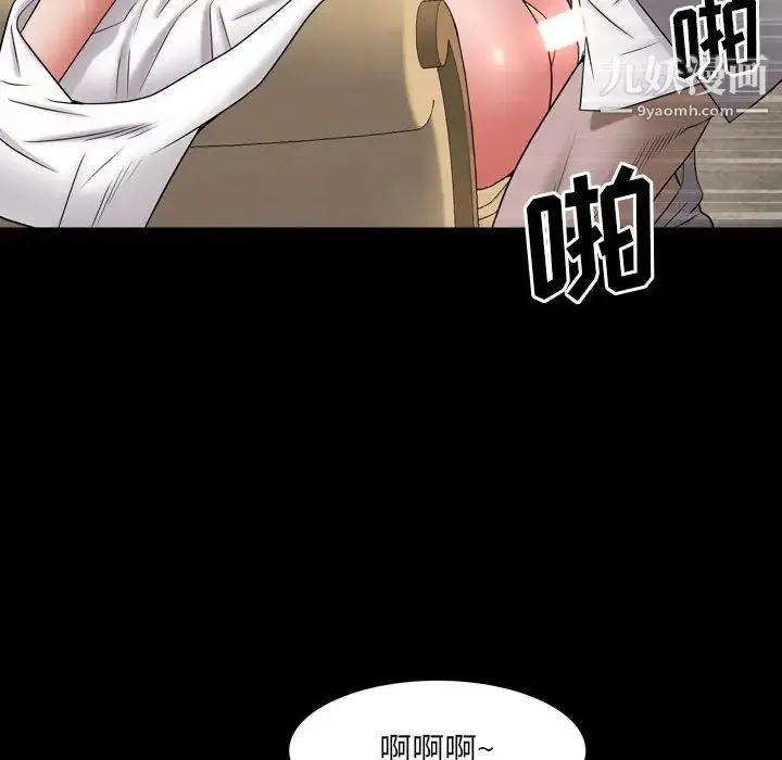 一次成瘾 第44話 第94页