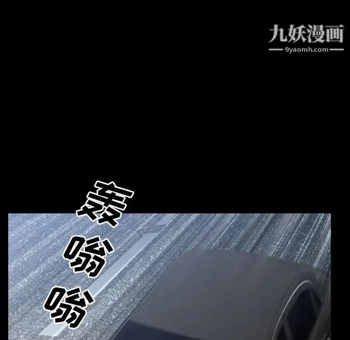一次成瘾 第44話 第119页
