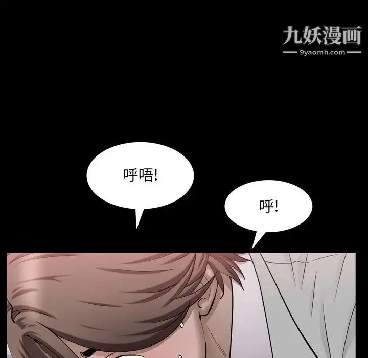 一次成瘾 第44話 第96页