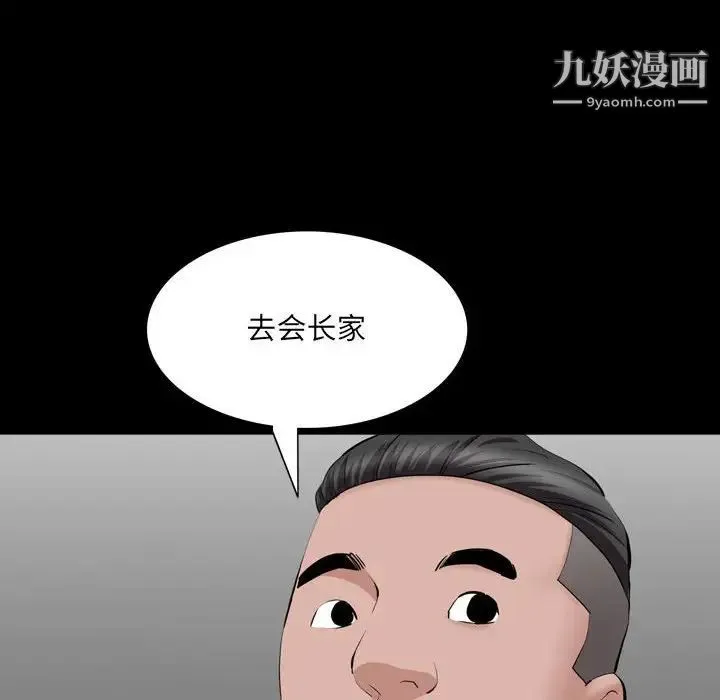 一次成瘾 第44話 第116页