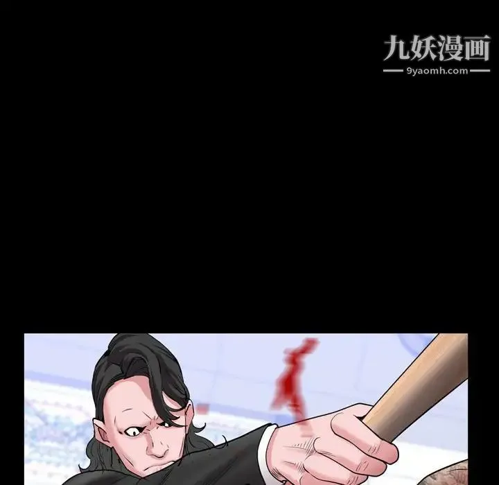 一次成瘾 第44話 第49页