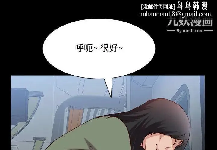 一次成瘾 第44話 第1页