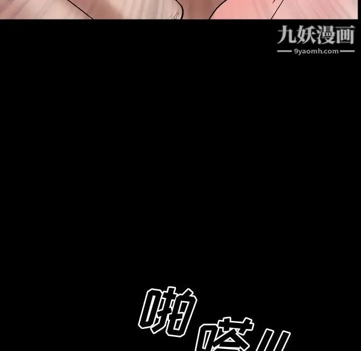 一次成瘾 第44話 第32页