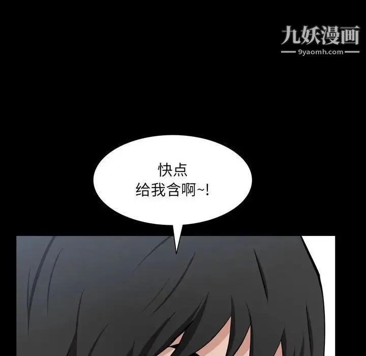 一次成瘾 第44話 第17页