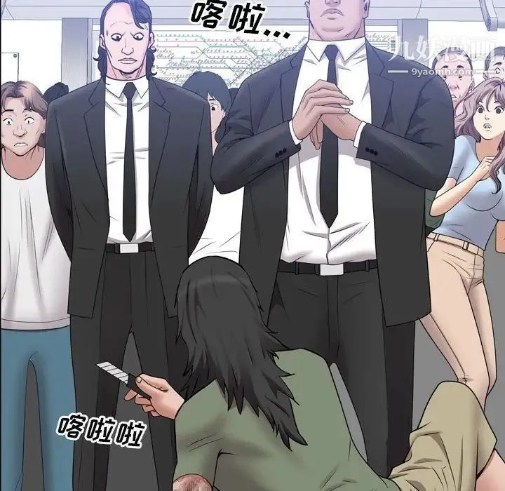 一次成瘾 第44話 第44页