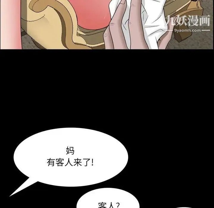 一次成瘾 第44話 第132页