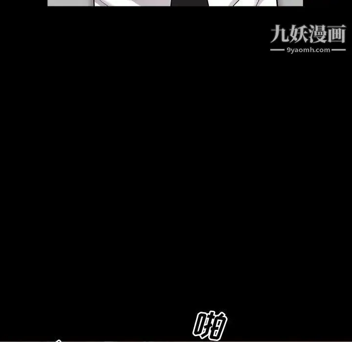 一次成瘾 第44話 第107页