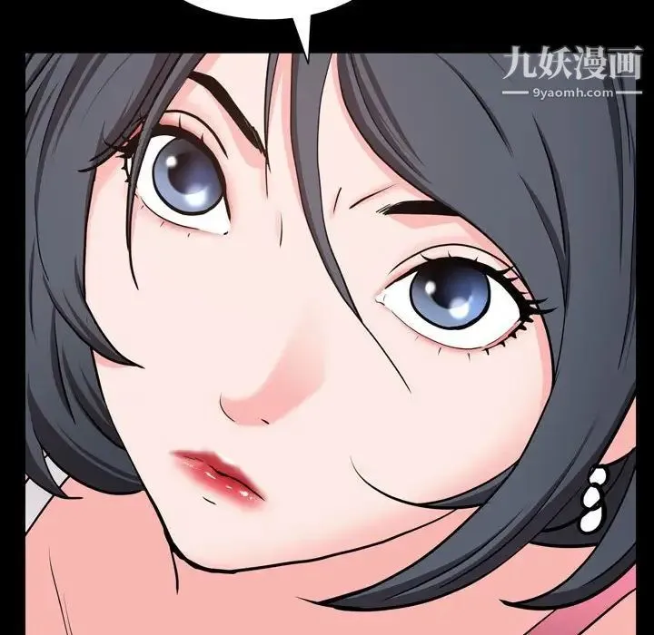 一次成瘾 第44話 第24页