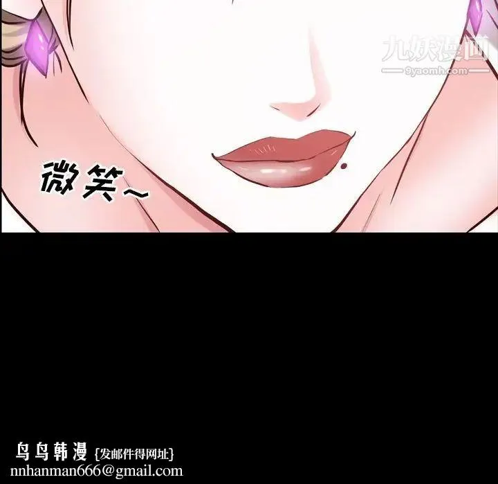 一次成瘾 第44話 第142页