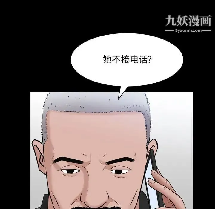 一次成瘾 第44話 第110页