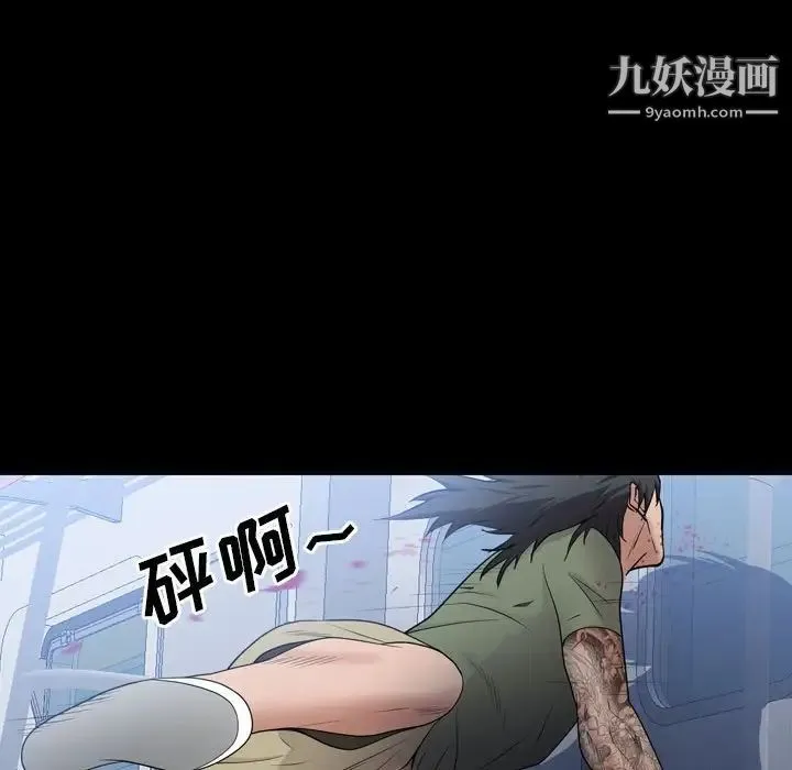 一次成瘾 第44話 第40页