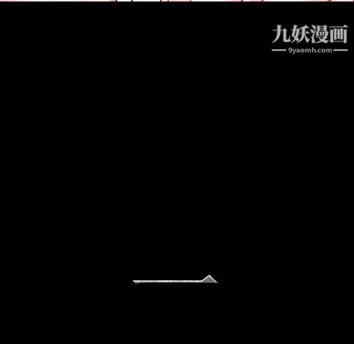 一次成瘾 第44話 第8页
