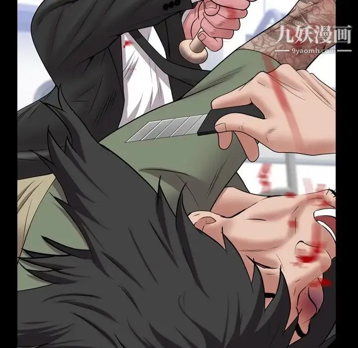 一次成瘾 第44話 第50页