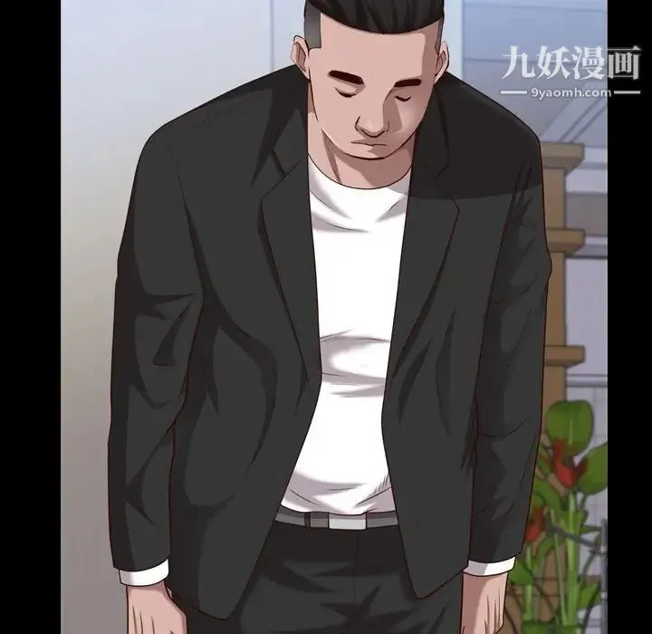 一次成瘾 第44話 第137页