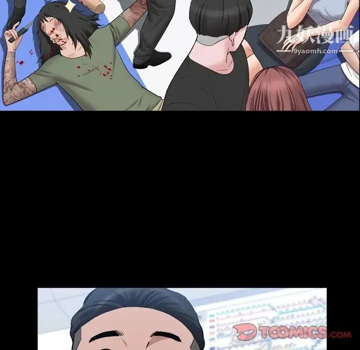 一次成瘾 第44話 第69页