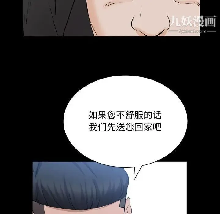 一次成瘾 第44話 第71页