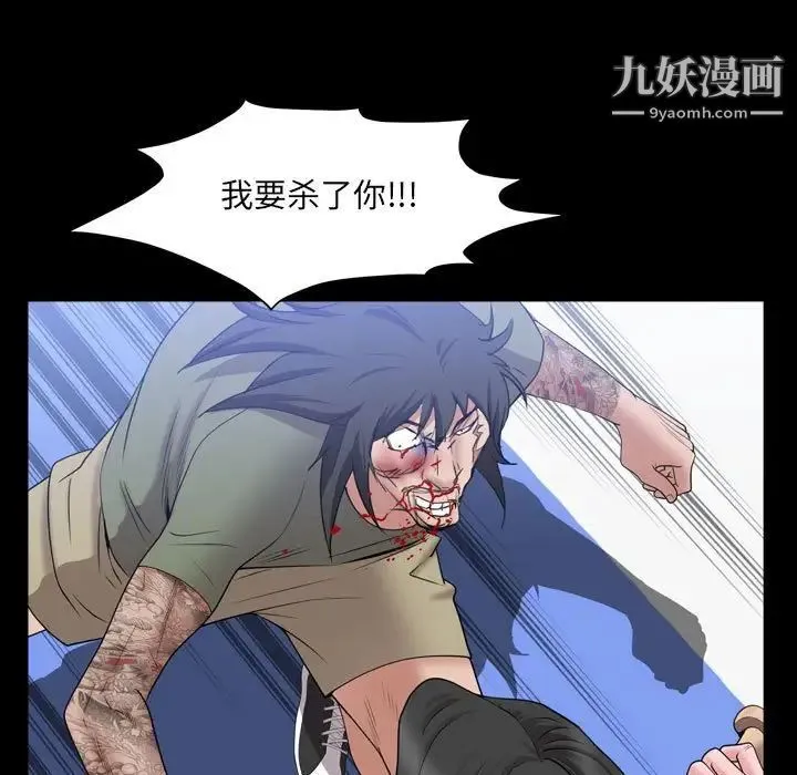 一次成瘾 第44話 第60页