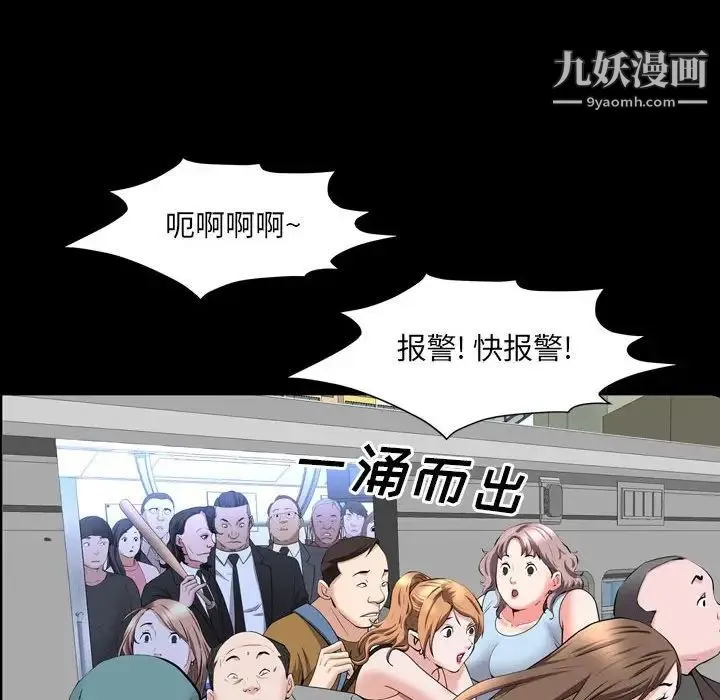 一次成瘾 第44話 第66页