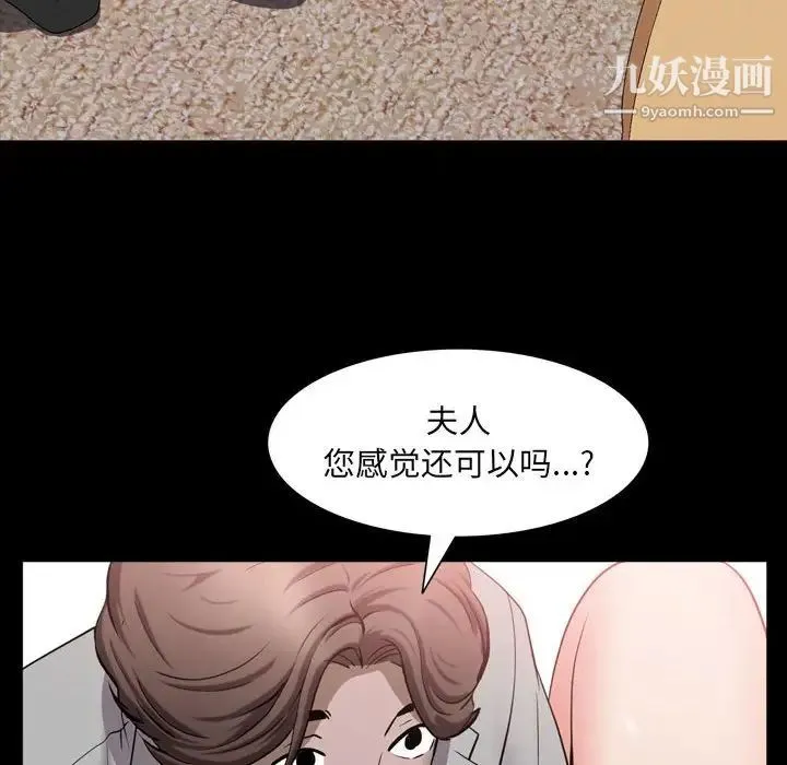一次成瘾 第44話 第127页