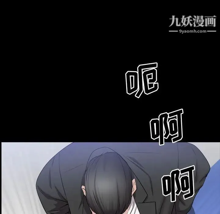 一次成瘾 第44話 第88页