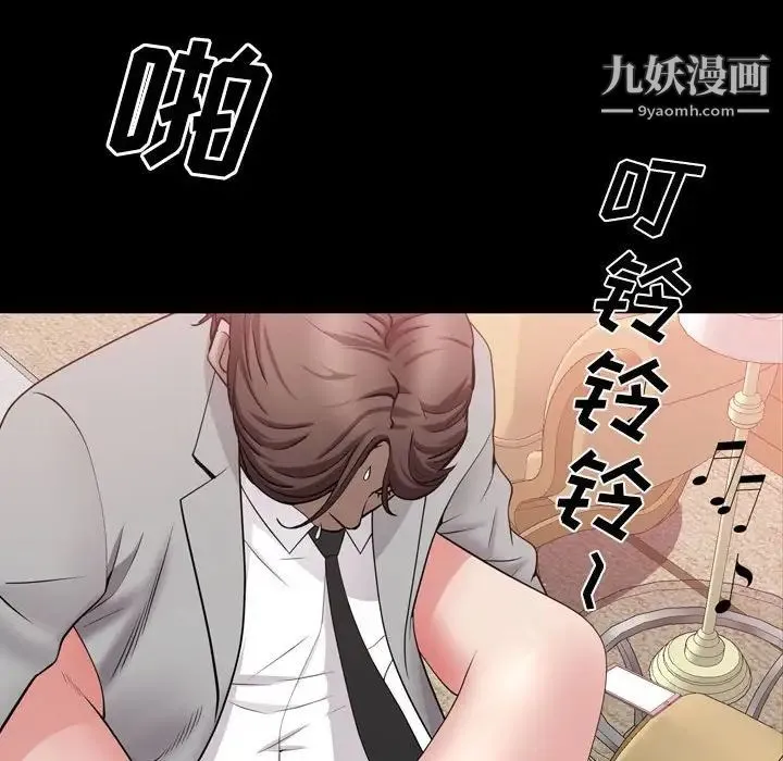 一次成瘾 第44話 第100页