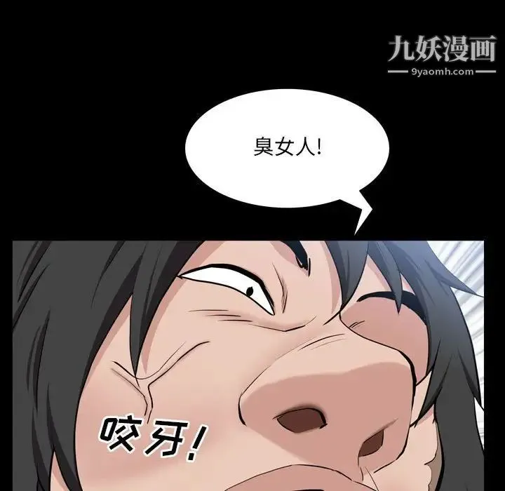 一次成瘾 第44話 第22页