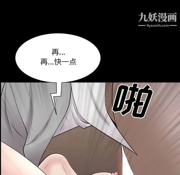 一次成瘾 第44話 第98页
