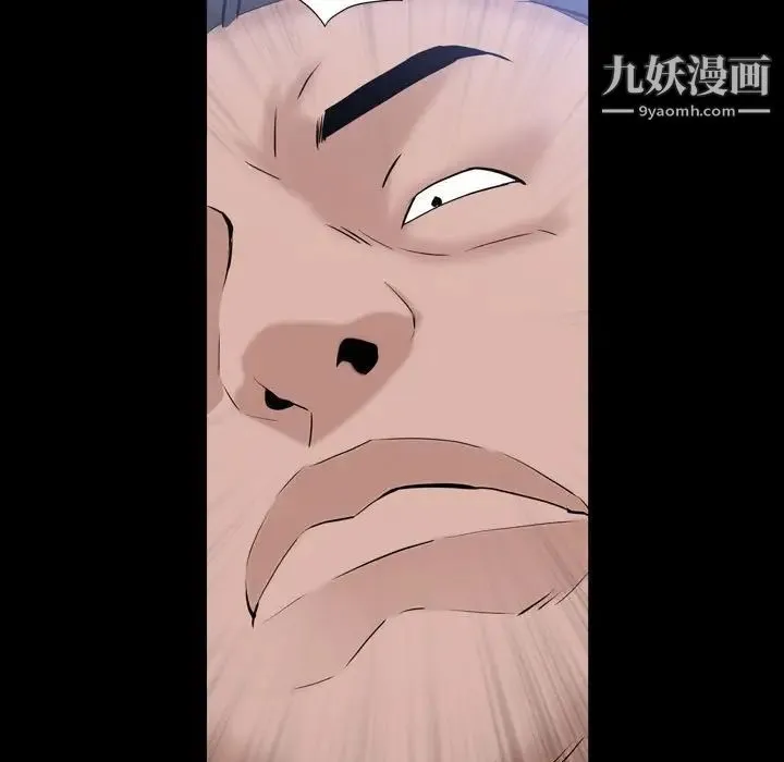 一次成瘾 第44話 第83页