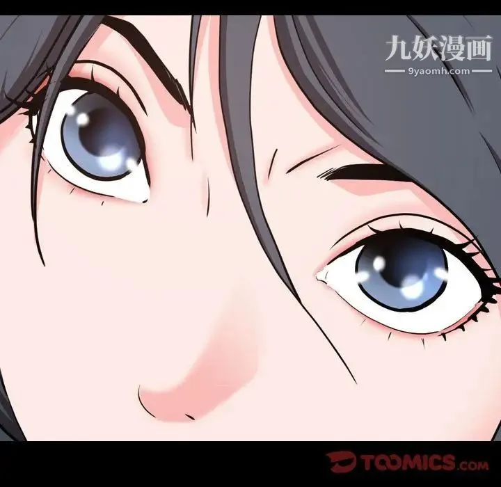一次成瘾 第44話 第27页