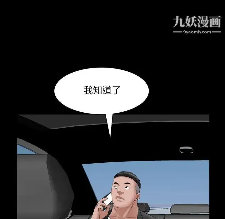 一次成瘾 第44話 第114页