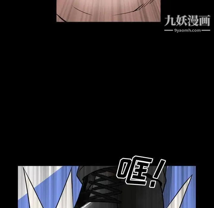 一次成瘾 第44話 第84页