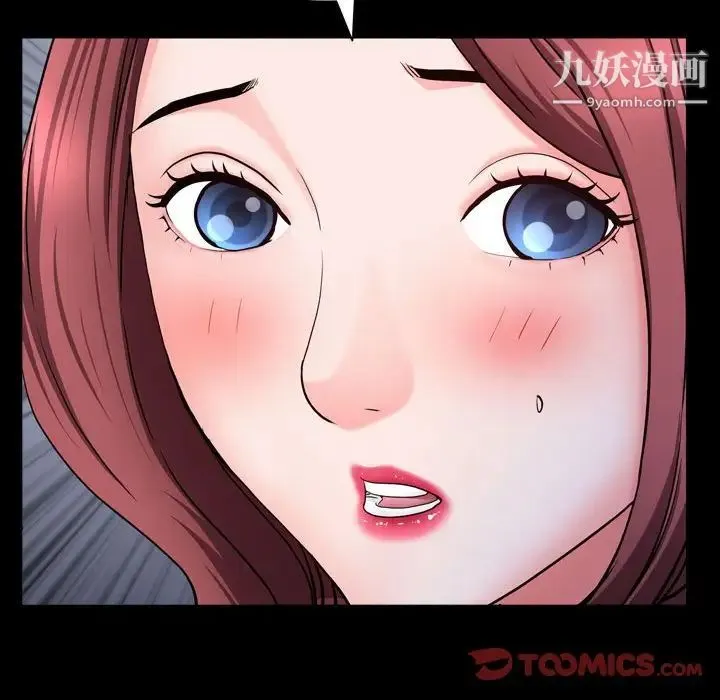 一次成瘾 第65話 第120页