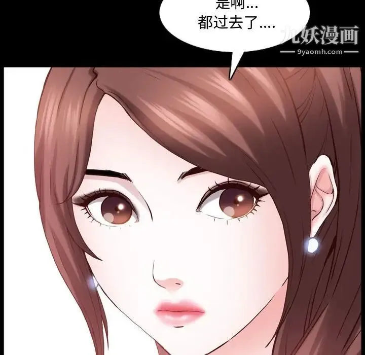 一次成瘾 第65話 第90页