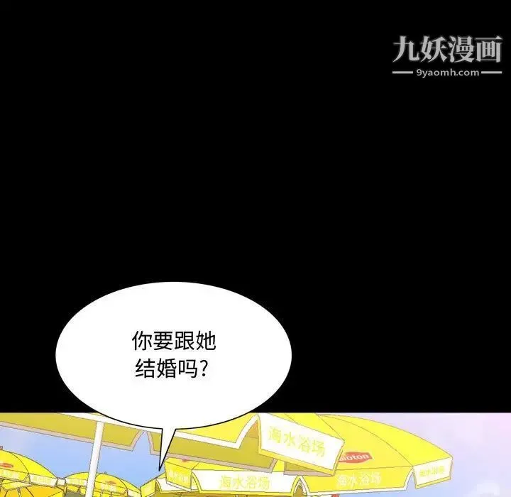 一次成瘾 第65話 第28页