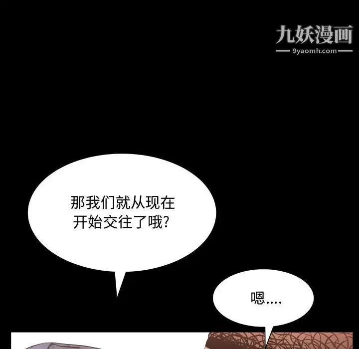 一次成瘾 第65話 第63页
