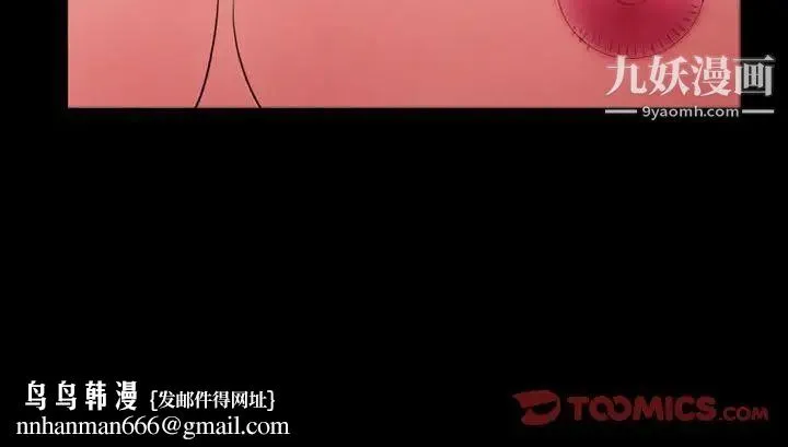 一次成瘾 第65話 第138页