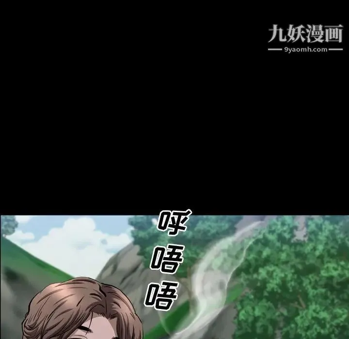 一次成瘾 第65話 第73页