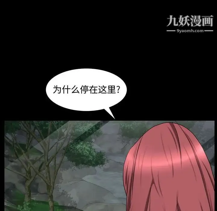 一次成瘾 第65話 第114页