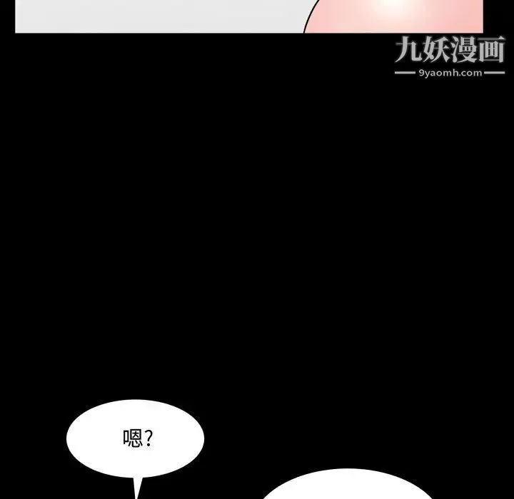 一次成瘾 第65話 第26页