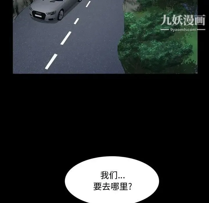 一次成瘾 第65話 第108页