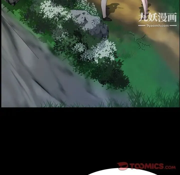 一次成瘾 第65話 第93页