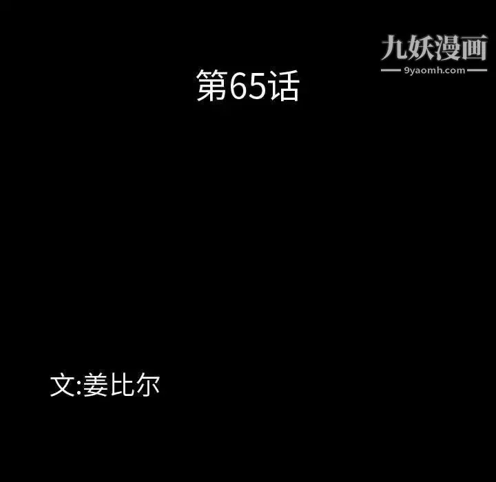 一次成瘾 第65話 第10页